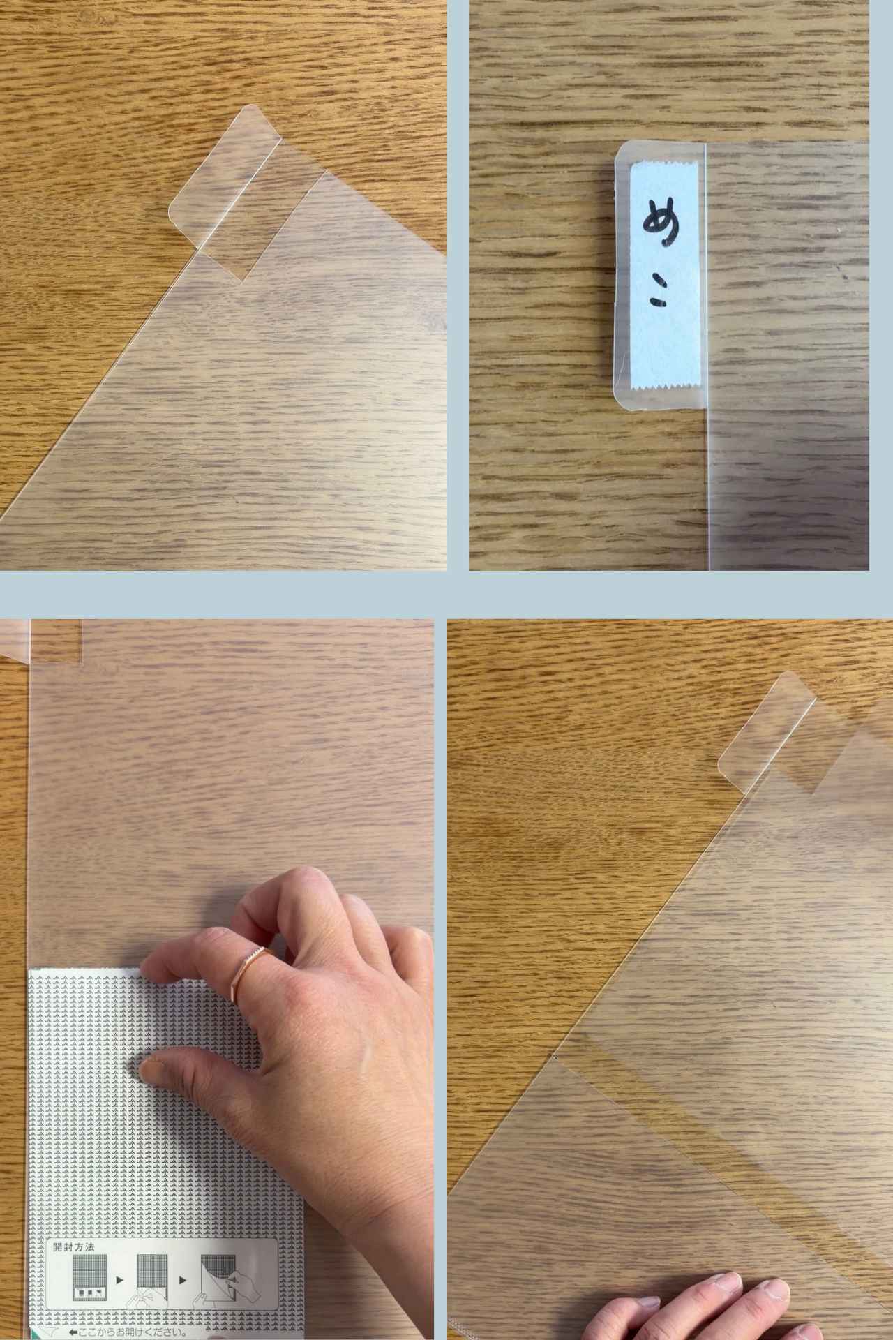 画像: クリアファイルに少し手を加えて、見やすく & 取りやすく