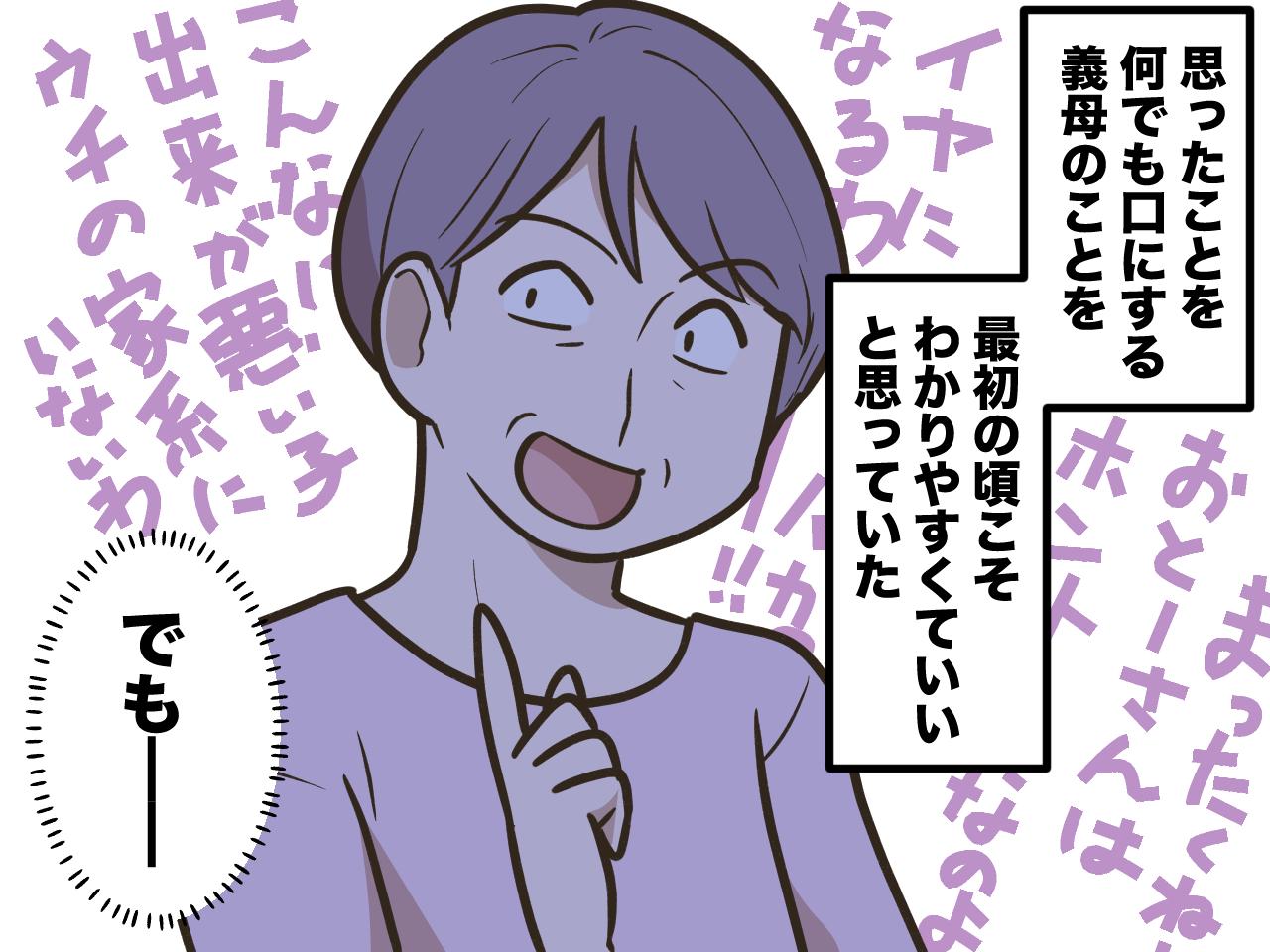 画像2: 【4コマ漫画】それが祖母が孫に言うセリフか？！