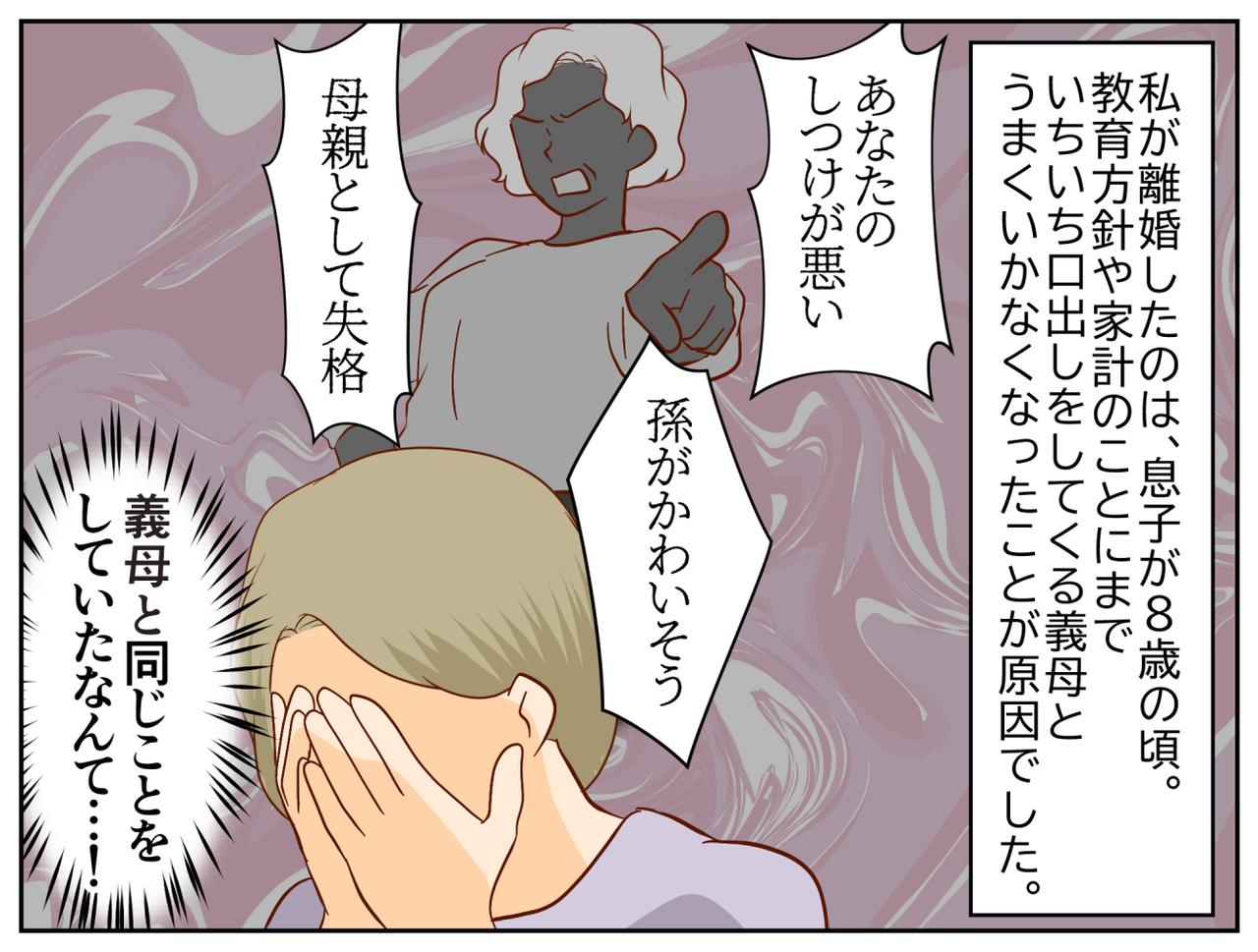 画像4: 【4コマ漫画】可愛い孫