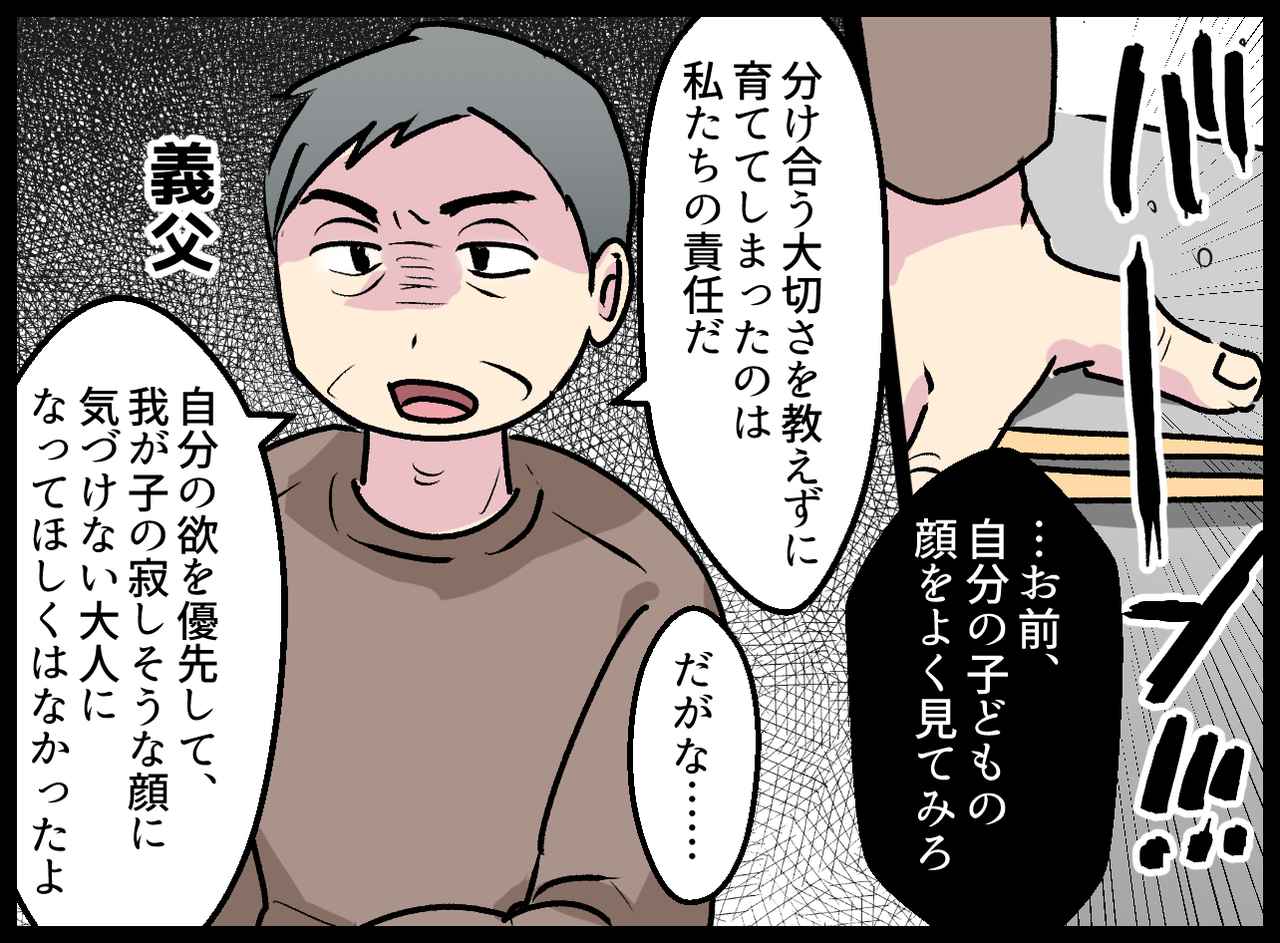 画像3: 【4コマ漫画】大量に肉を確保する夫……そのとき子どもは