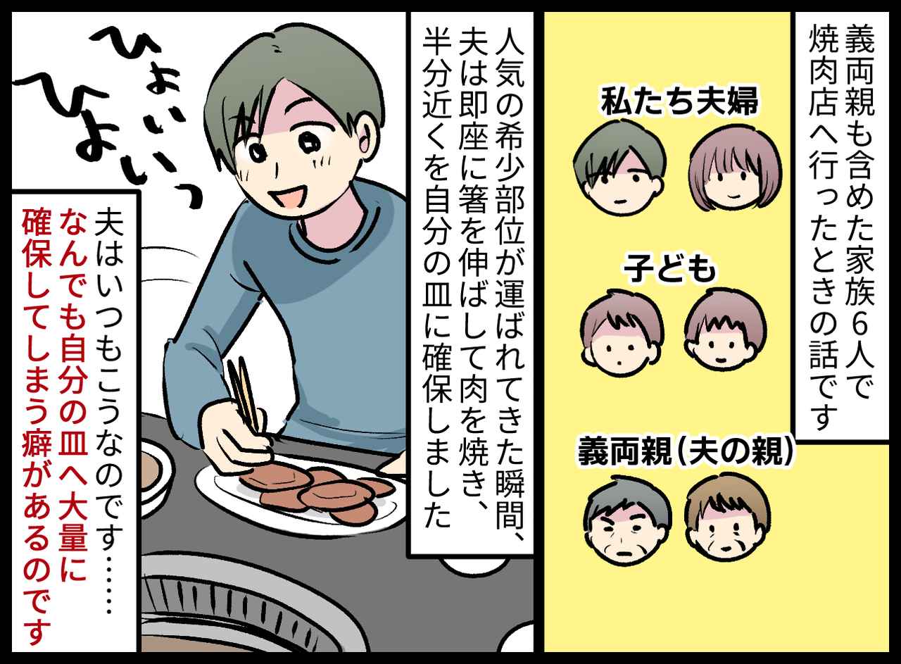 画像1: 【4コマ漫画】大量に肉を確保する夫……そのとき子どもは
