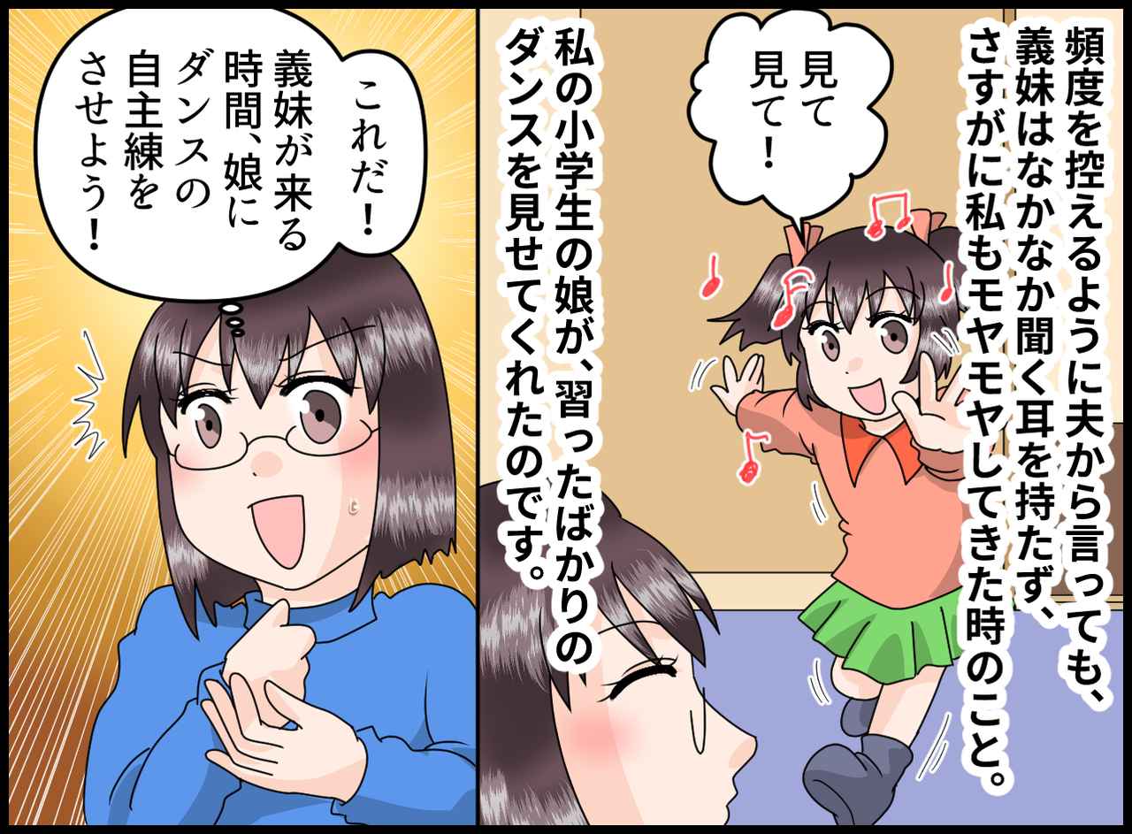 画像3: 【4コマ漫画】義妹の推し活が、ここまで……