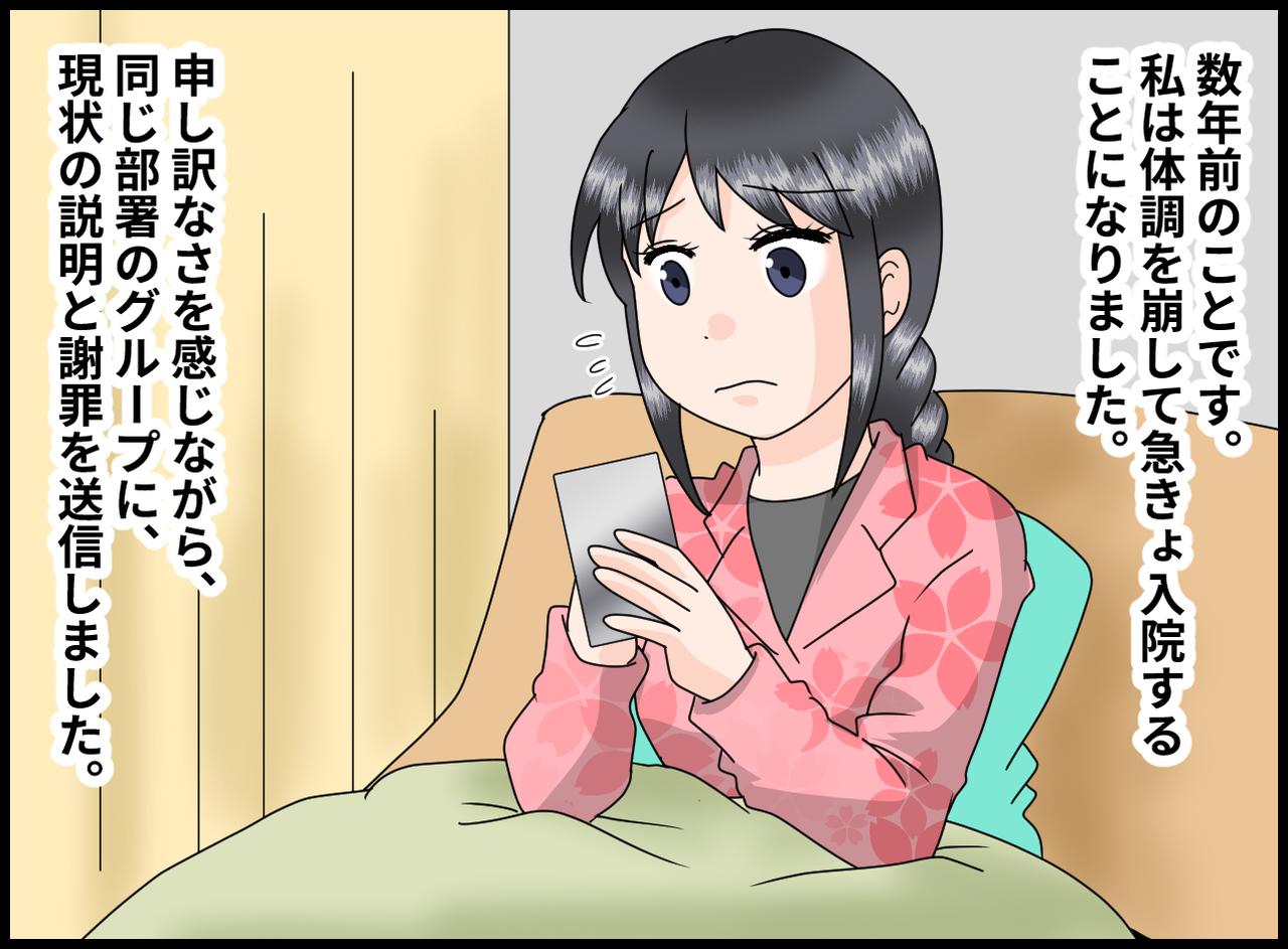 画像1: 【4コマ漫画】入院のため、休職することに