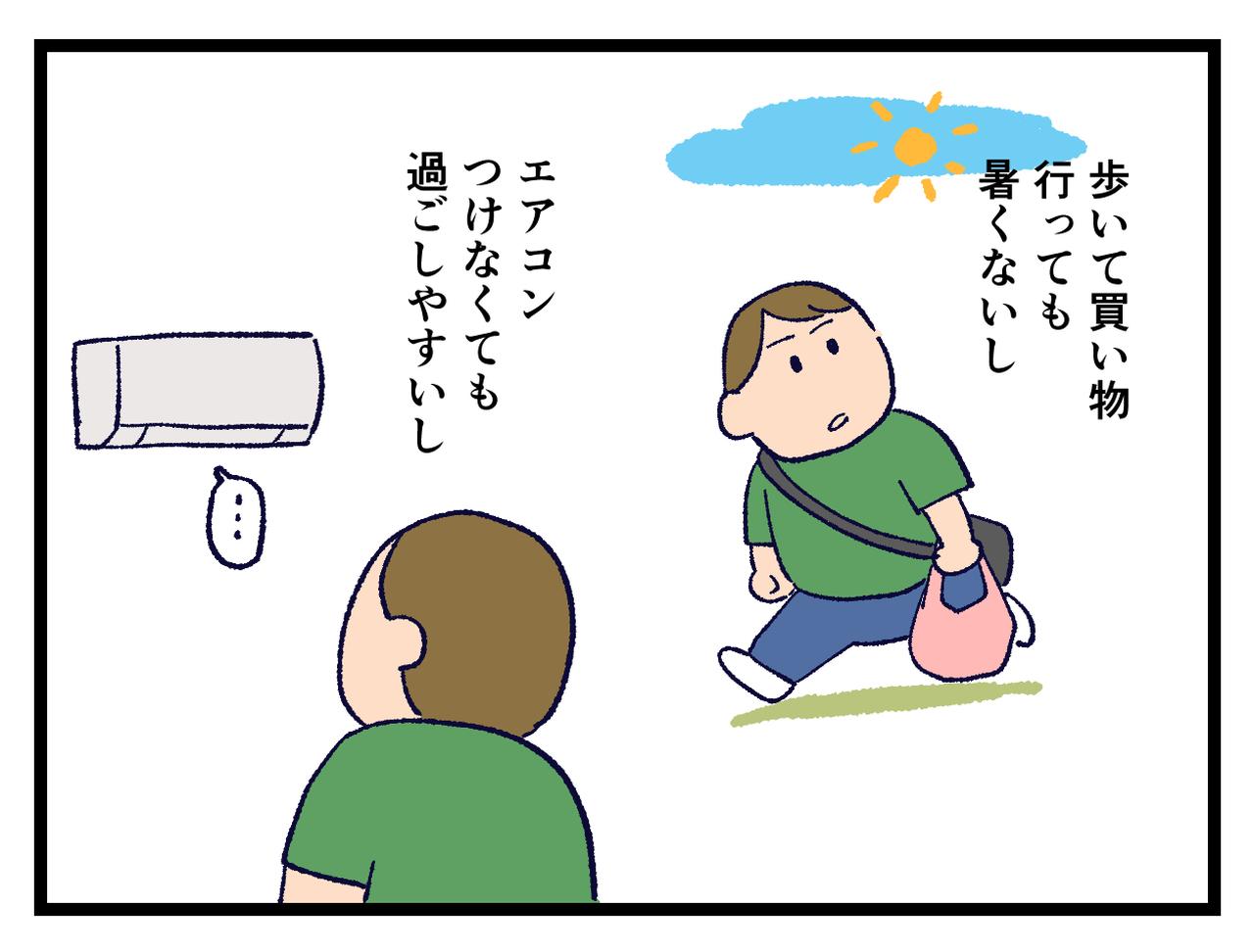 画像3: なんだこの秋