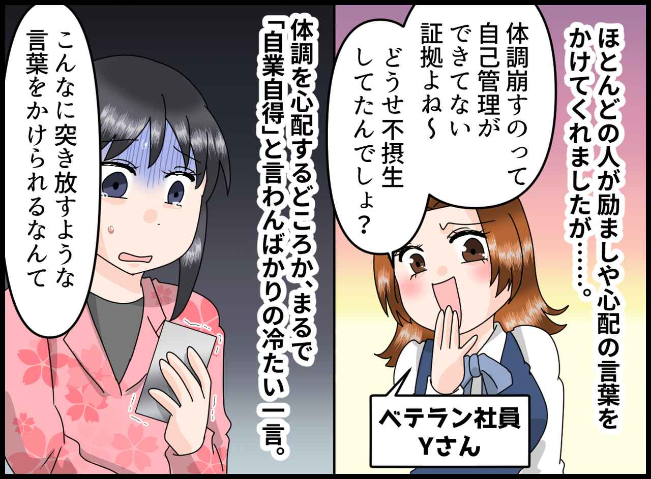 画像2: 【4コマ漫画】入院のため、休職することに