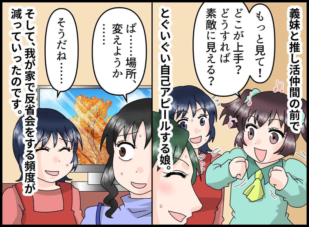 画像4: 【4コマ漫画】義妹の推し活が、ここまで……