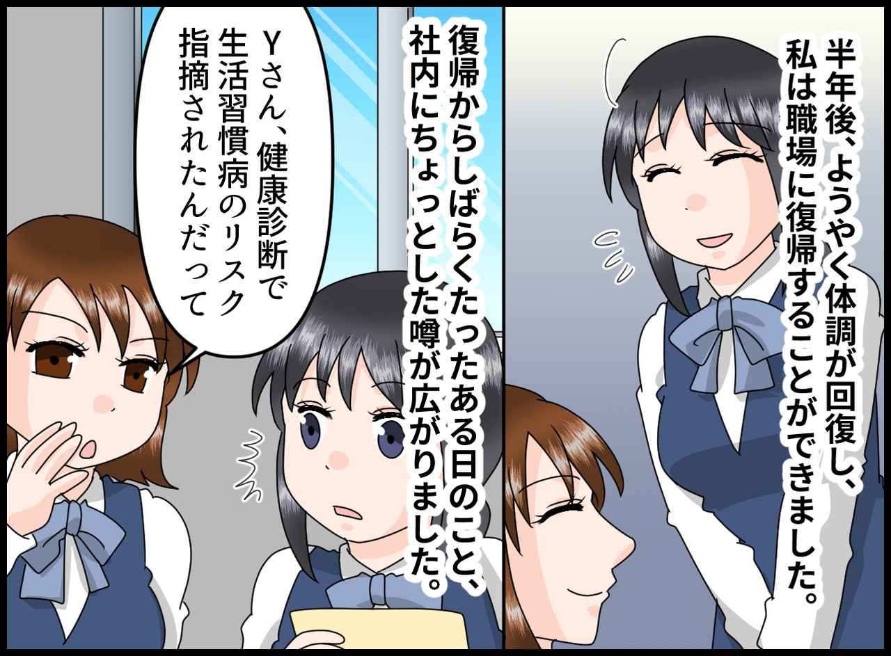 画像3: 【4コマ漫画】入院のため、休職することに