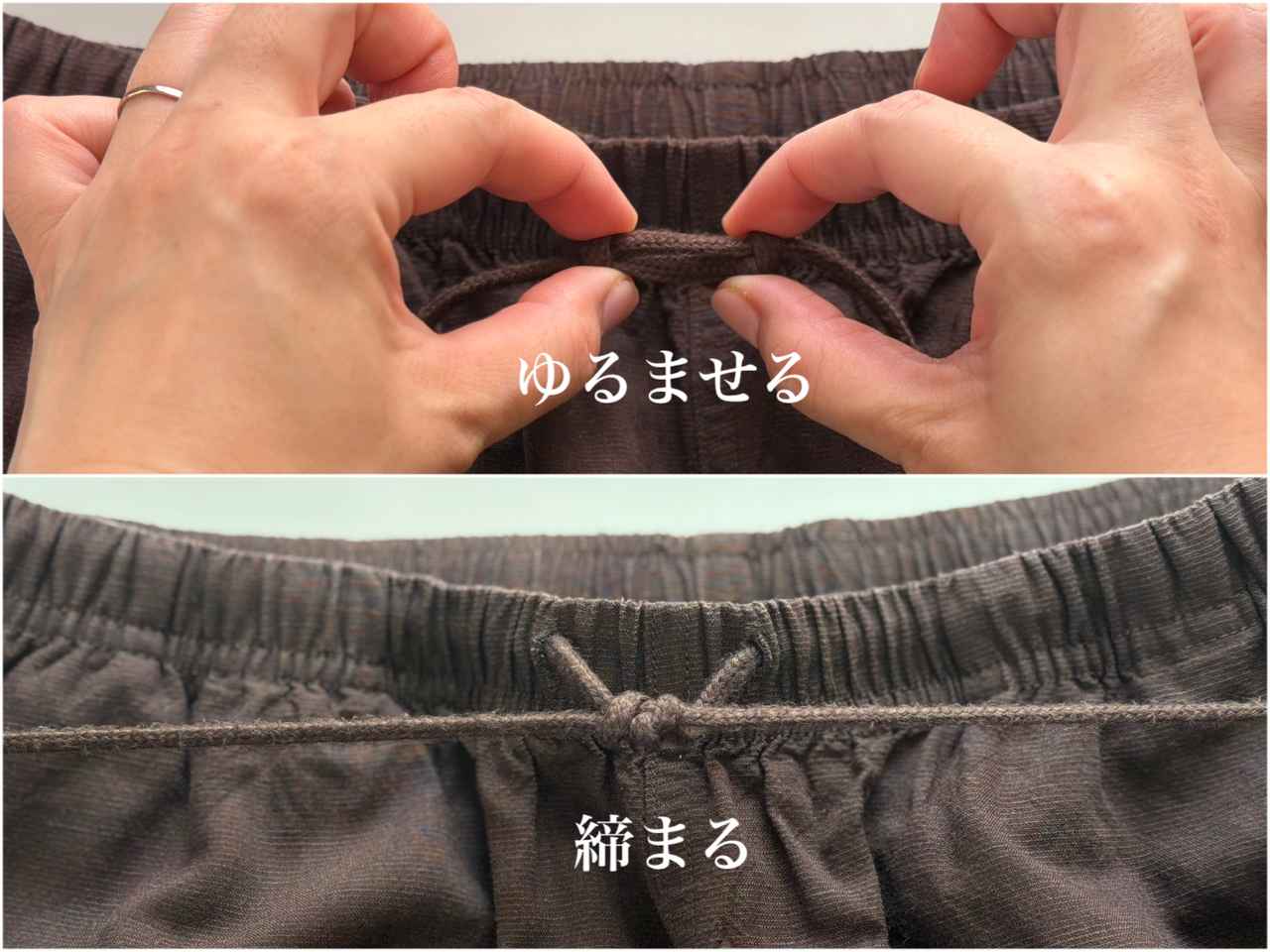 画像: 【画像③】引っ張る場所を変えるだけで調整できた