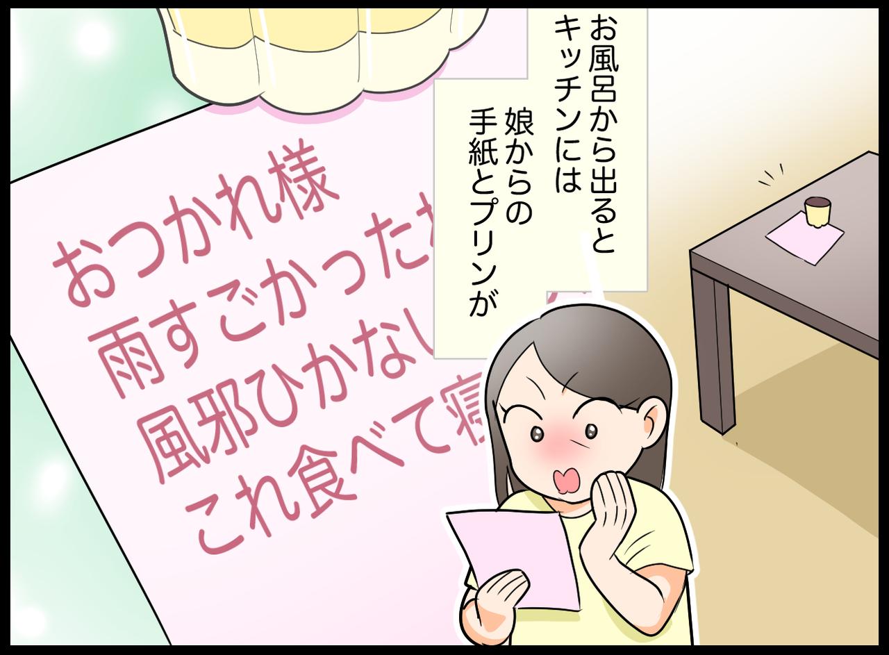 画像3: 【4コマ漫画】目も合わせない二人