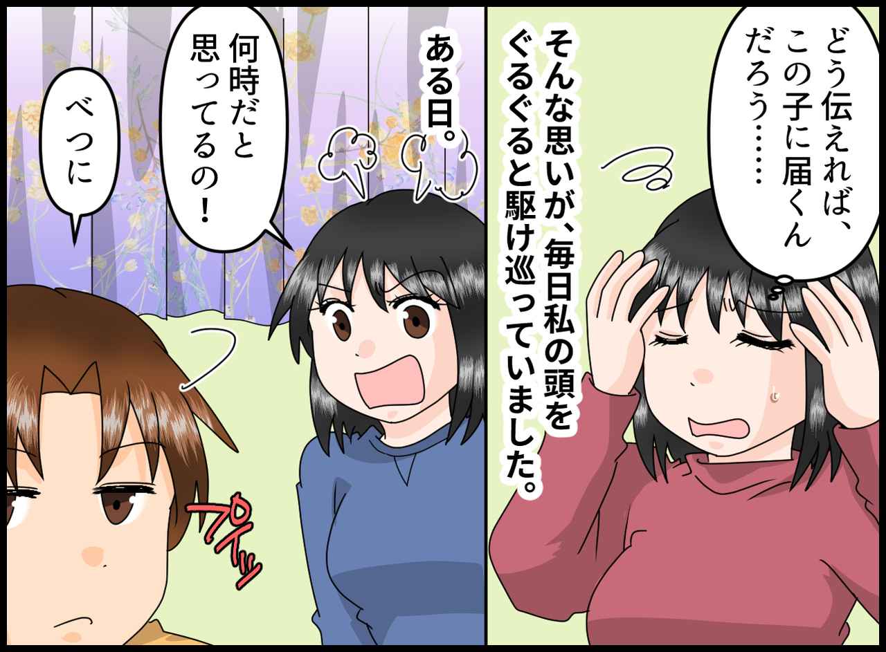 画像2: 【4コマ漫画】息子が門限を破り始めた……！