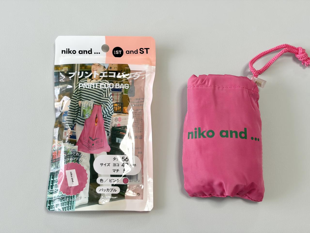 画像1: 大容量エコバッグ