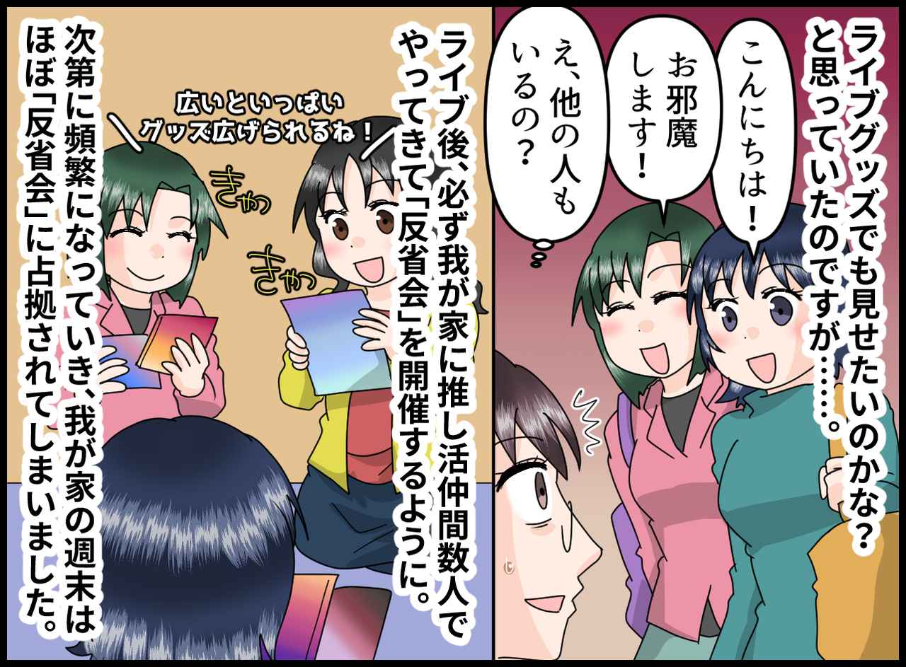 画像2: 【4コマ漫画】義妹の推し活が、ここまで……