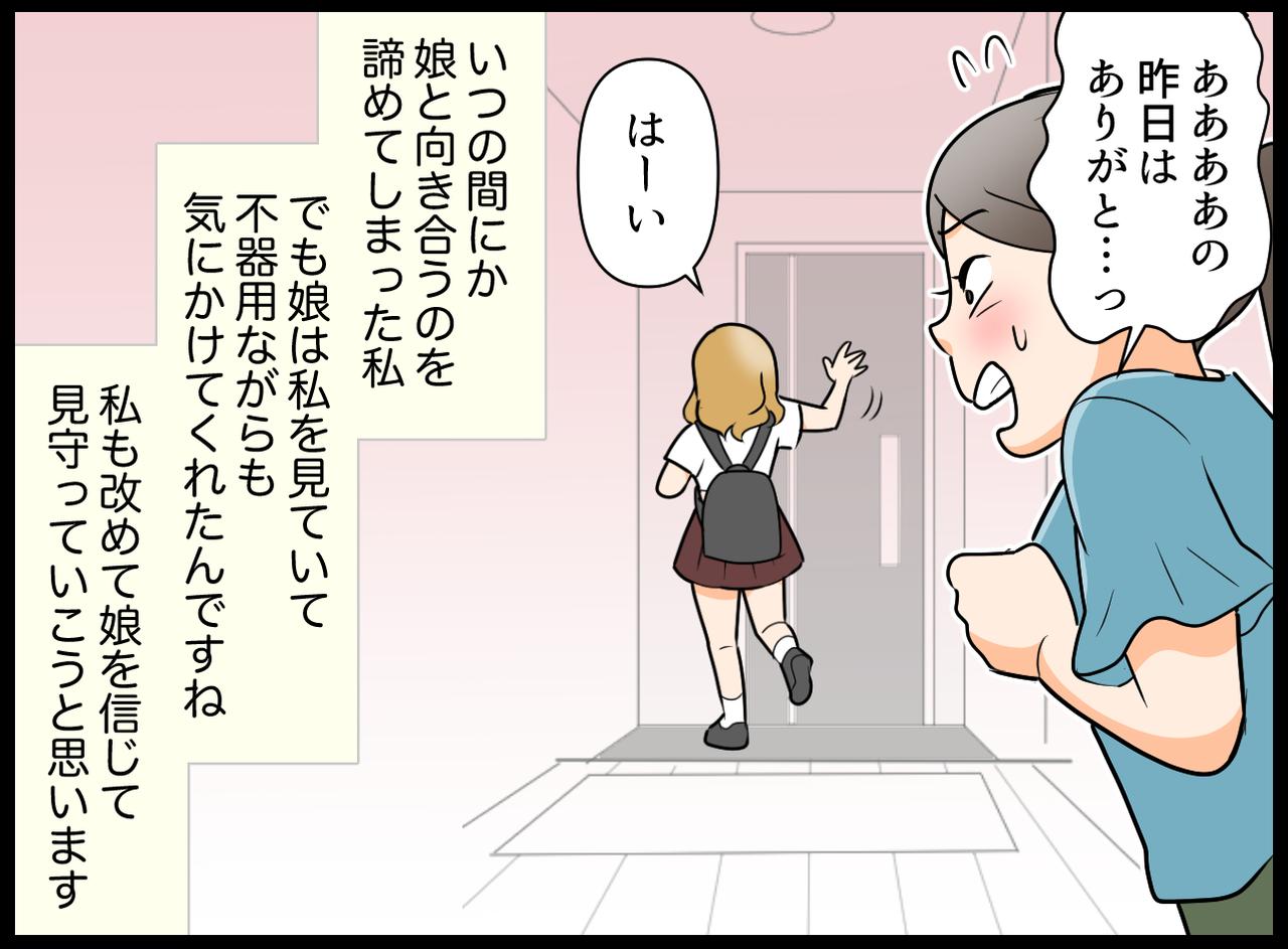 画像4: 【4コマ漫画】目も合わせない二人