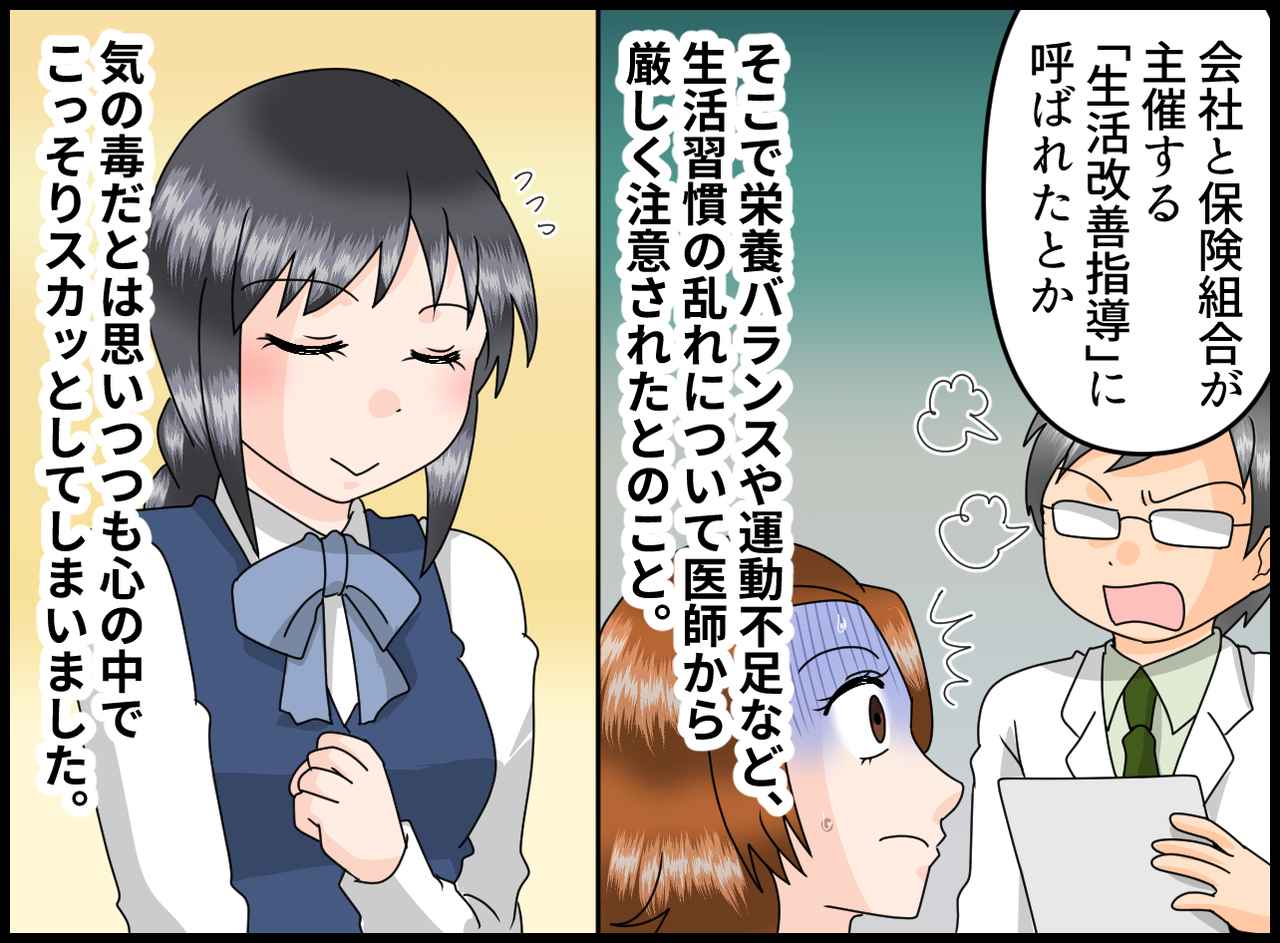 画像4: 【4コマ漫画】入院のため、休職することに
