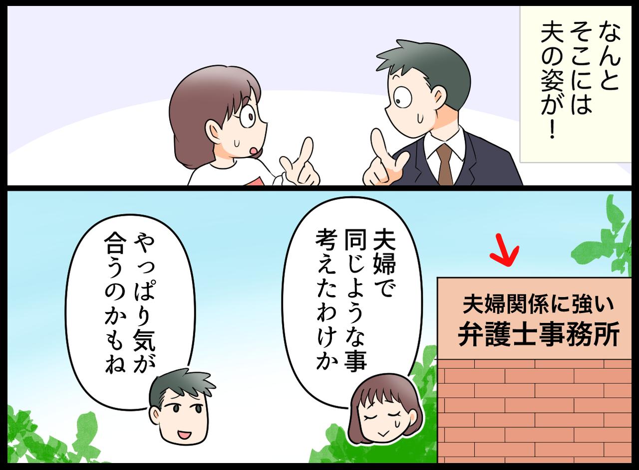 画像2: 【4コマ漫画】もう絶対別れるんだからっ!