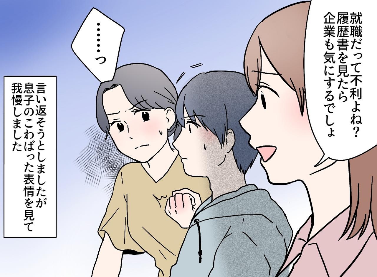 画像2: 【4コマ漫画】通信制を見下す義妹