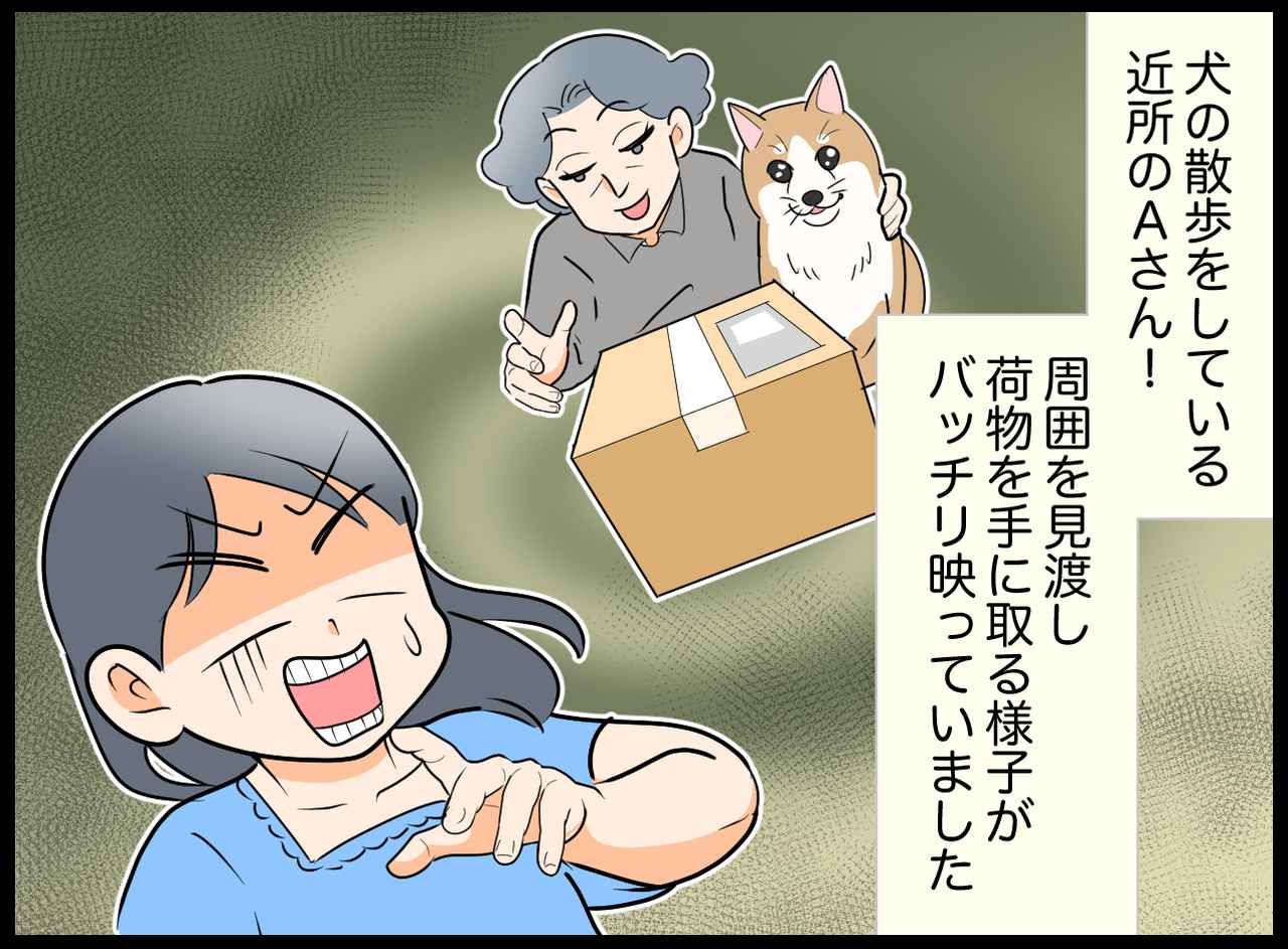 画像3: 【4コマ漫画】受け取れなくても問題ナシ