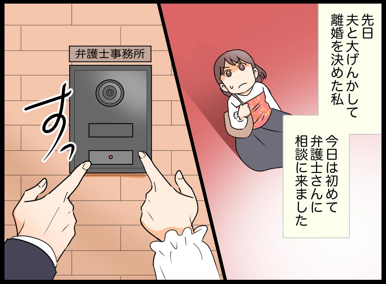 画像1: 【4コマ漫画】もう絶対別れるんだからっ!