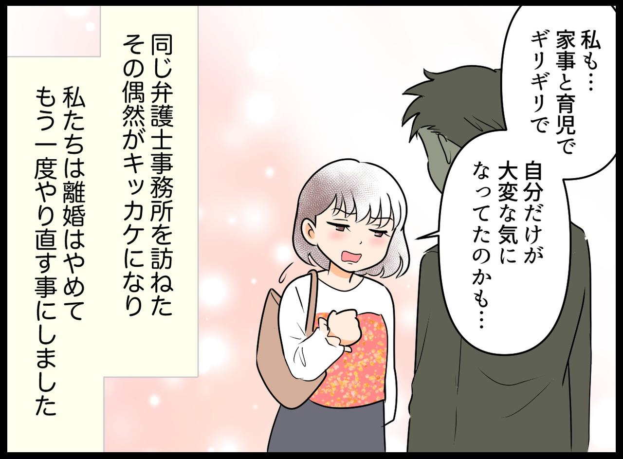 画像4: 【4コマ漫画】もう絶対別れるんだからっ!