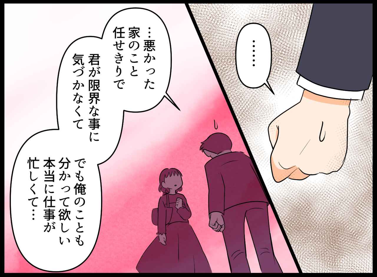 画像3: 【4コマ漫画】もう絶対別れるんだからっ!