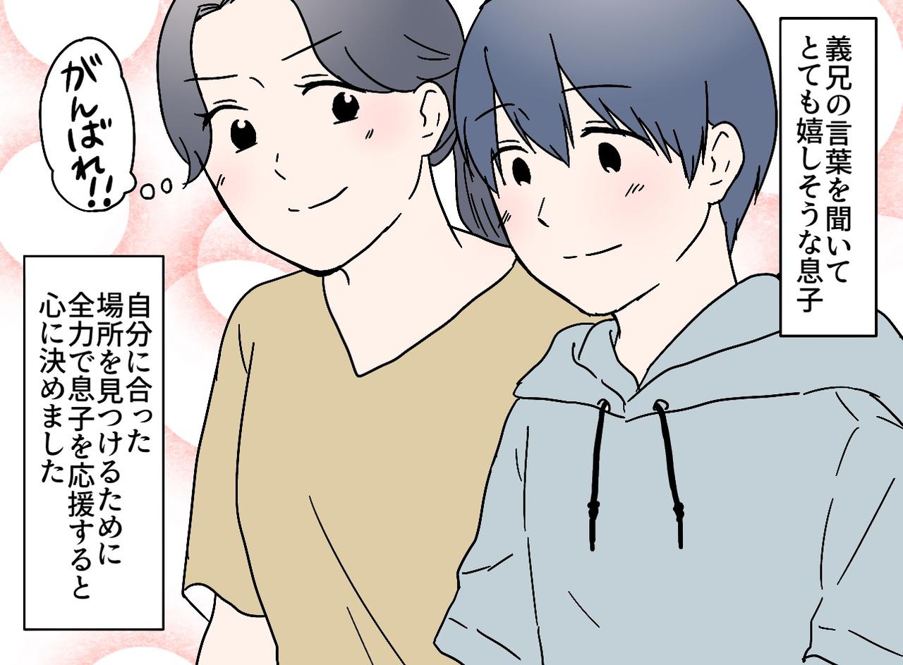 画像4: 【4コマ漫画】通信制を見下す義妹