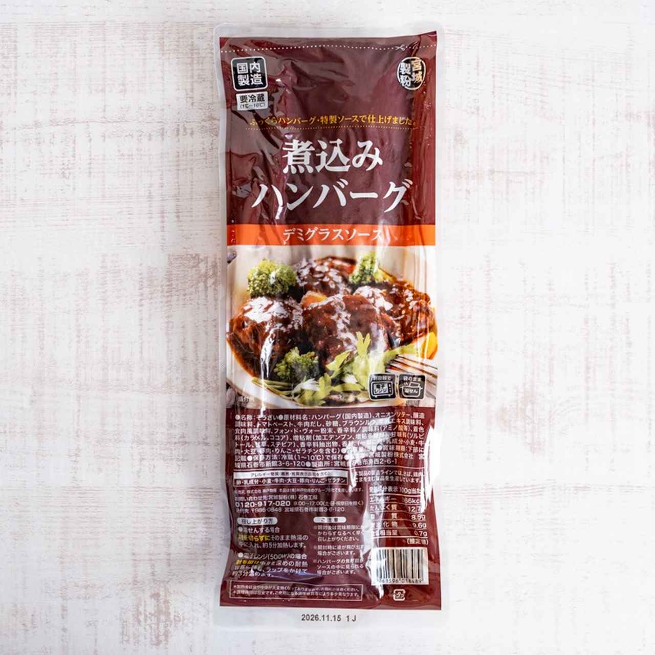 画像: 手間抜きで完成するハンバーグ