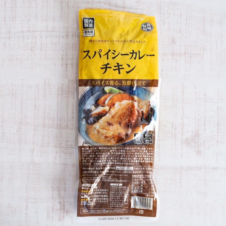 画像: 本格カレーもレトルトにおまかせ