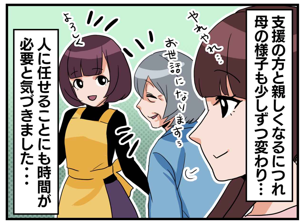 画像4: 【4コマ漫画】それは本末転倒!?