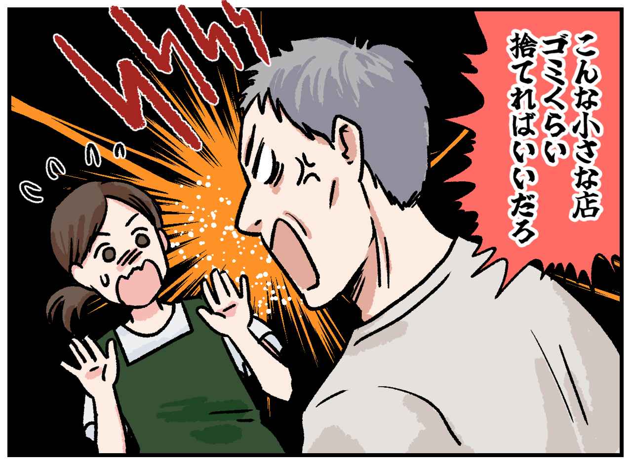 画像3: 【4コマ漫画】持ち込んだゴミを捨てるのは当然！？