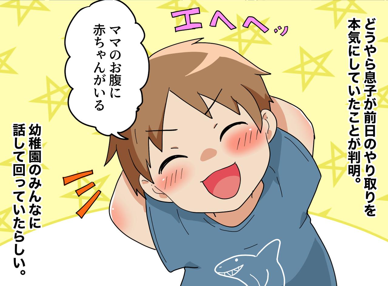 画像3: 【４コマ漫画】冗談を言っただけだったのに……