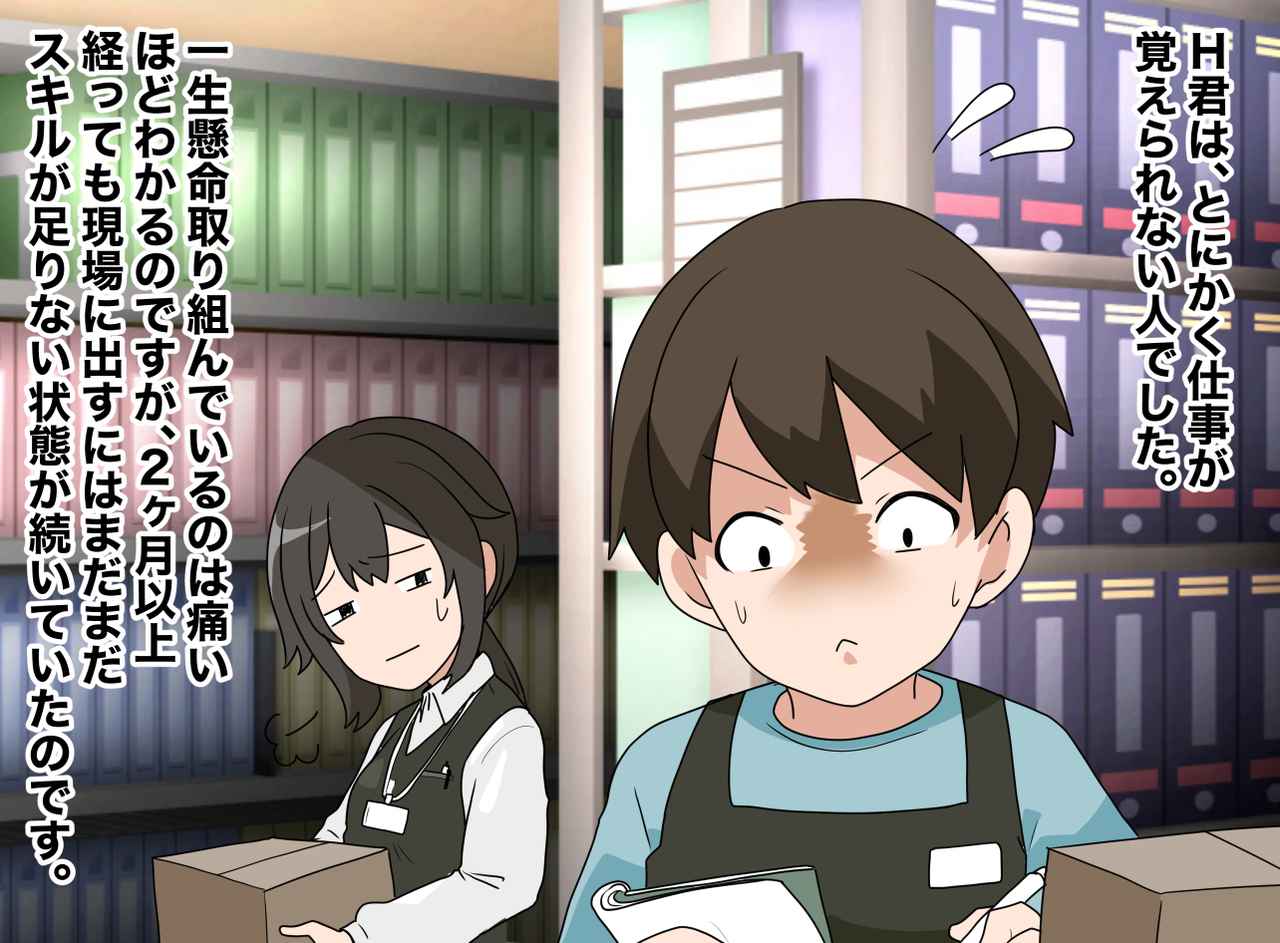 画像1: 【4コマ漫画】クレーマー苦笑い、新入社員のH君