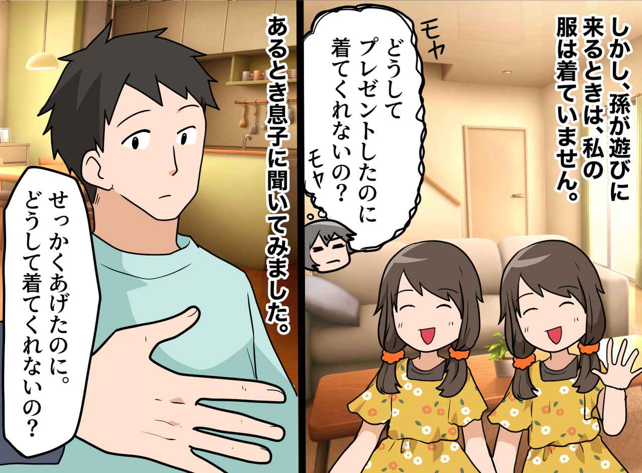 画像2: 【4コマ漫画】贈った服を嫁が着せない理由