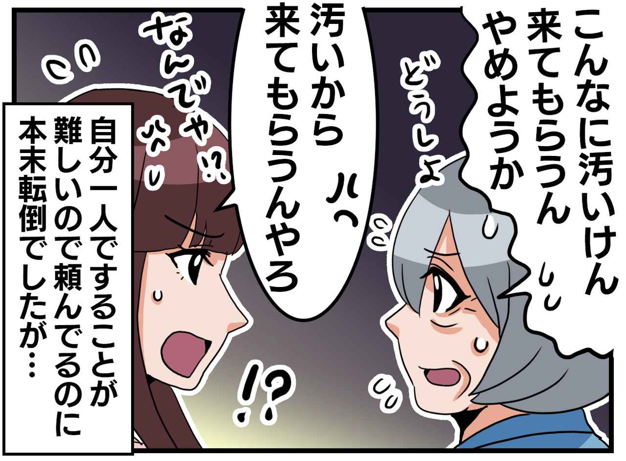 画像3: 【4コマ漫画】それは本末転倒!?