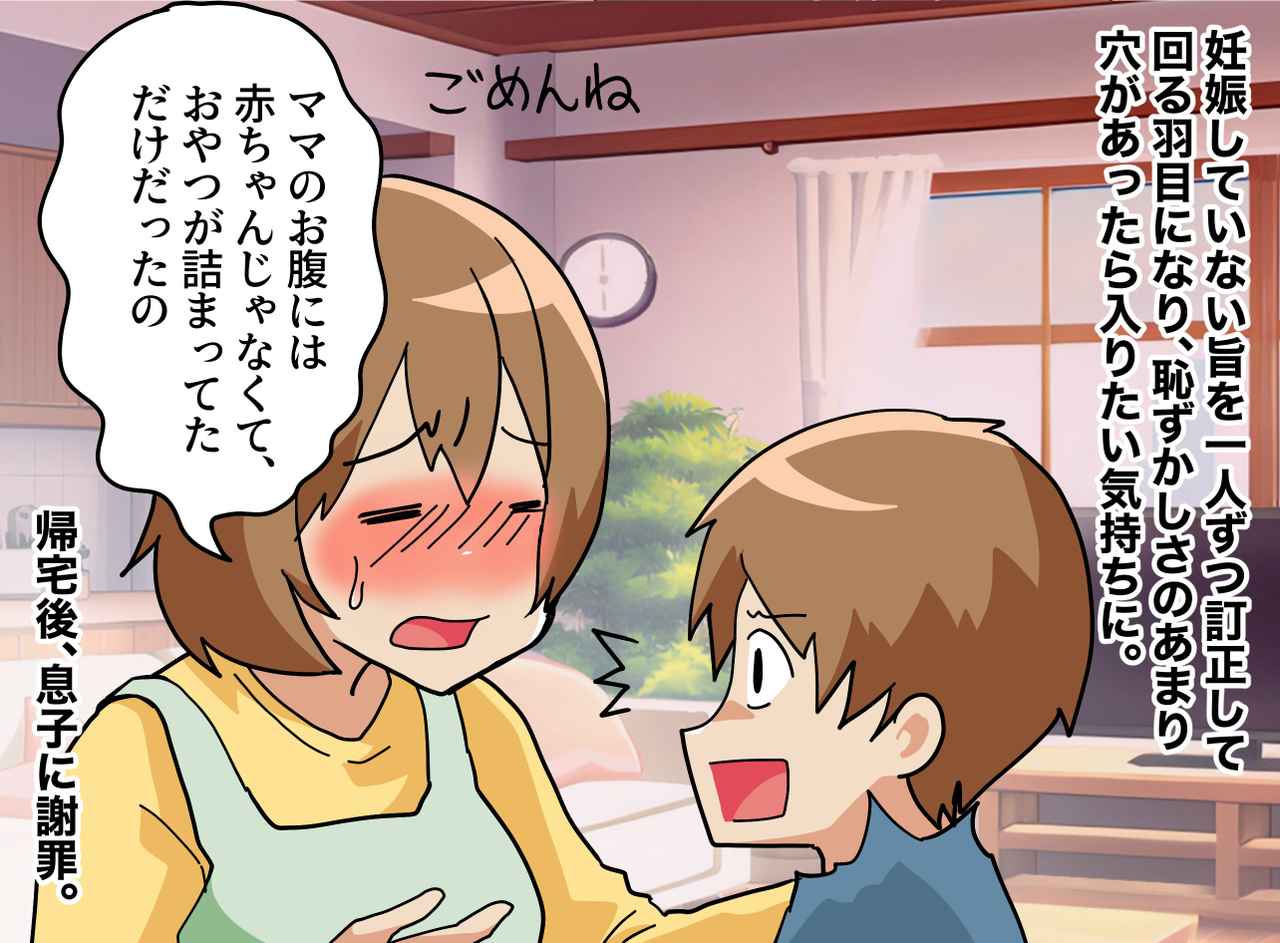 画像4: 【４コマ漫画】冗談を言っただけだったのに……