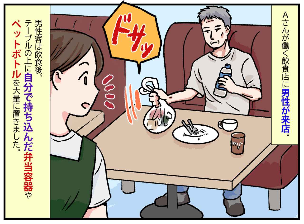 画像1: 【4コマ漫画】持ち込んだゴミを捨てるのは当然！？
