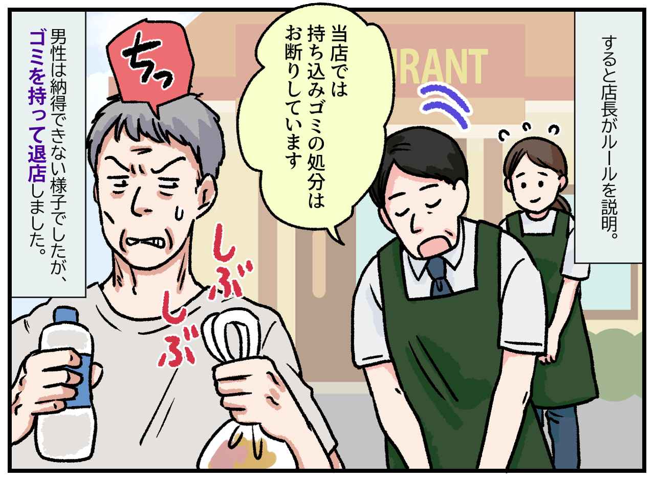 画像4: 【4コマ漫画】持ち込んだゴミを捨てるのは当然！？
