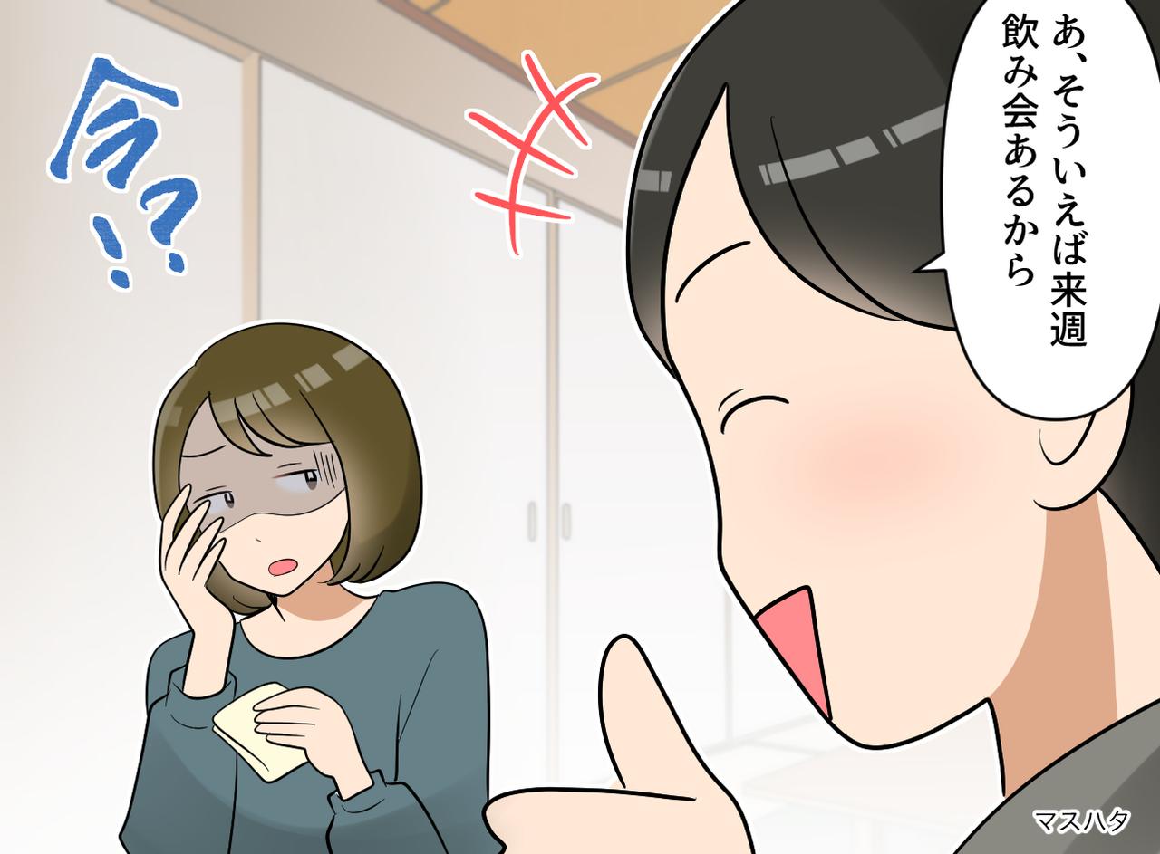 画像: 妻が体調不良でも「飲み会行ってくるから」子どもの面倒も丸投げ夫。「それは」義家族から総攻撃!