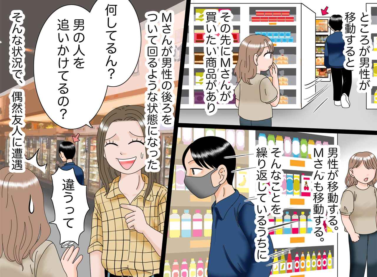 画像2: 【4コマ漫画】不審な動きの人