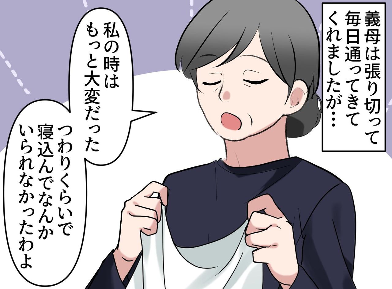 画像2: 【4コマ漫画】義母の言動に疲れ果てた私が、夫の気遣いに救われた話