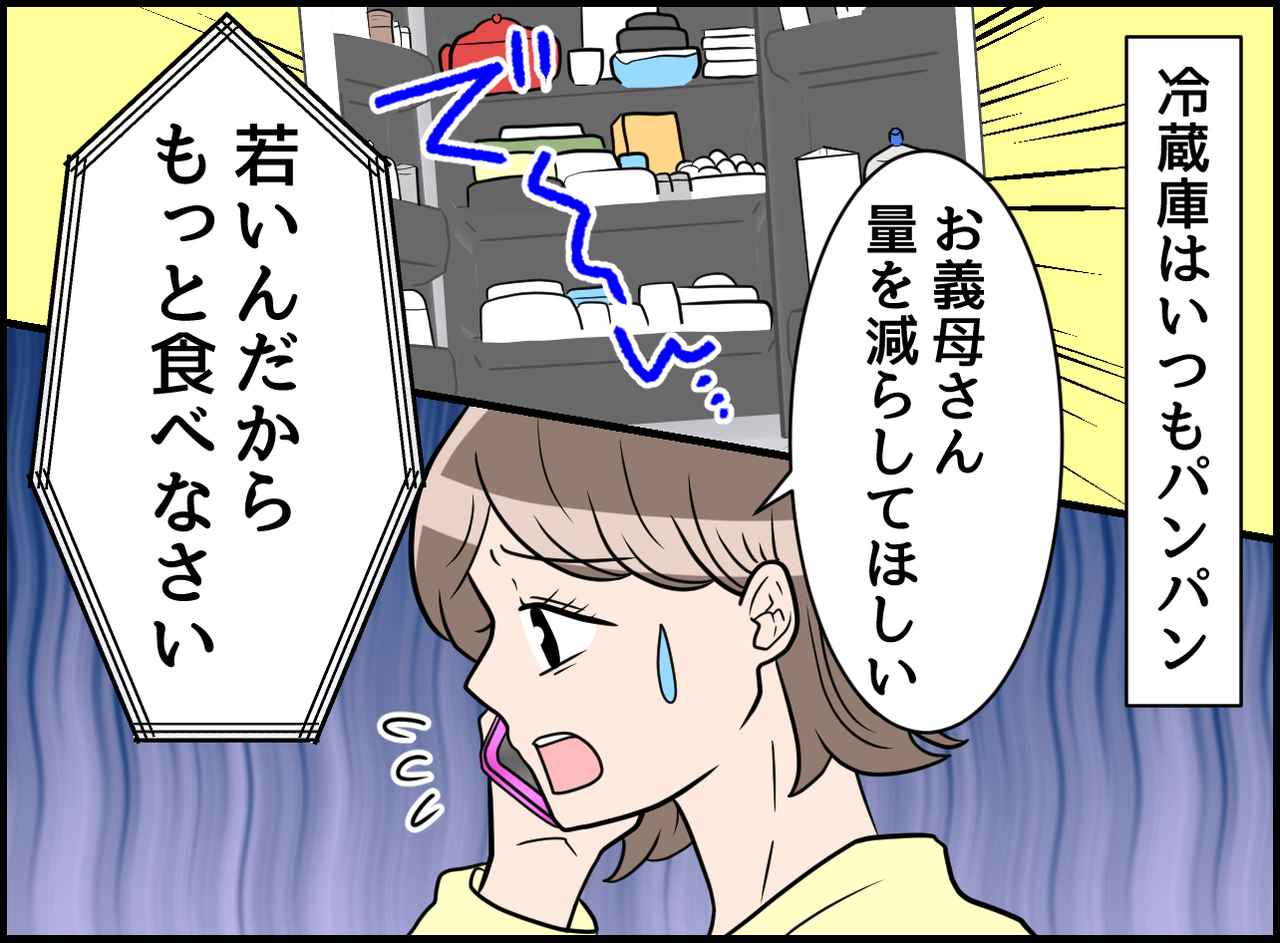 画像2: 【4コマ漫画】ありがた迷惑も使いようだね