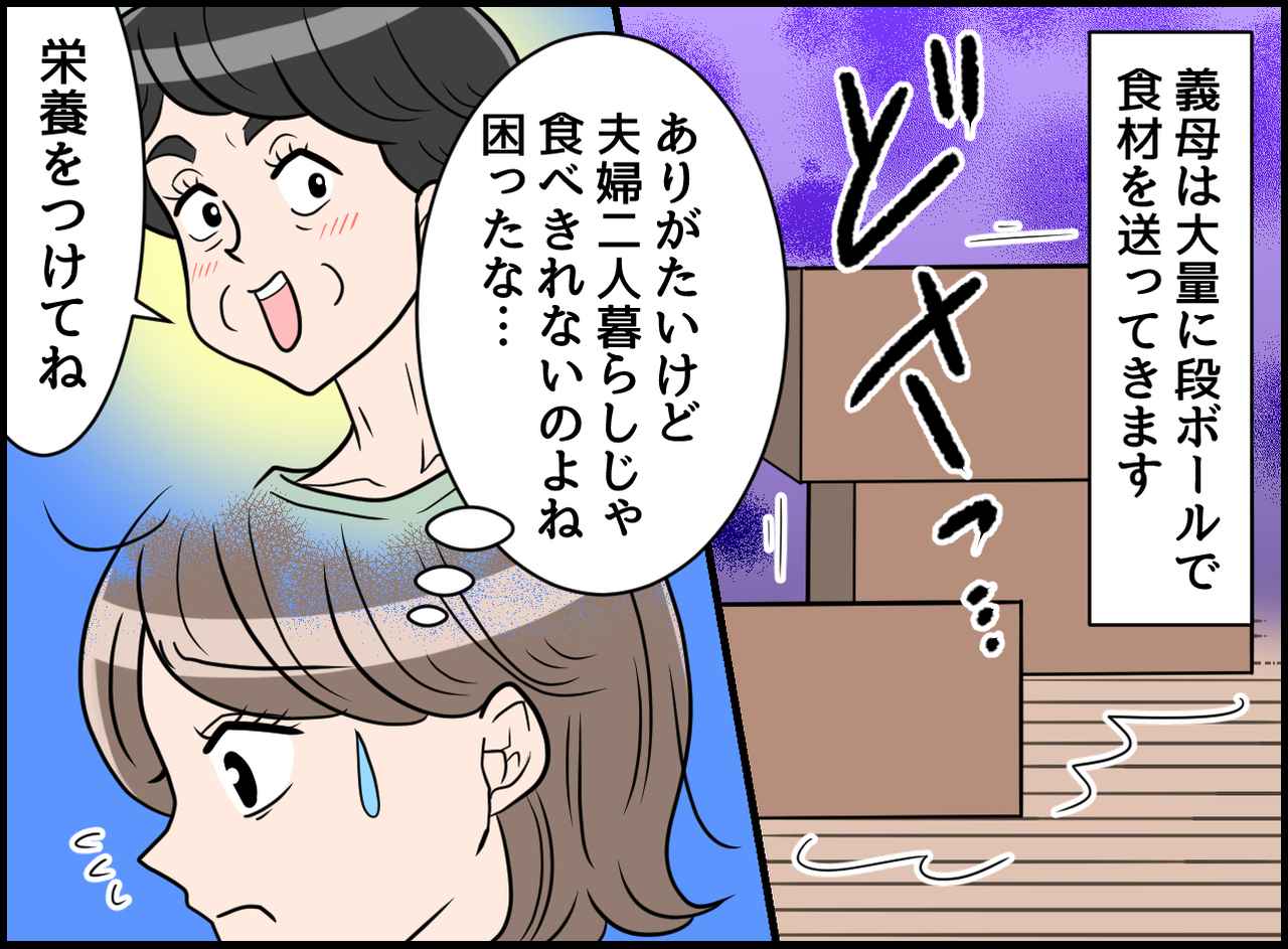 画像1: 【4コマ漫画】ありがた迷惑も使いようだね