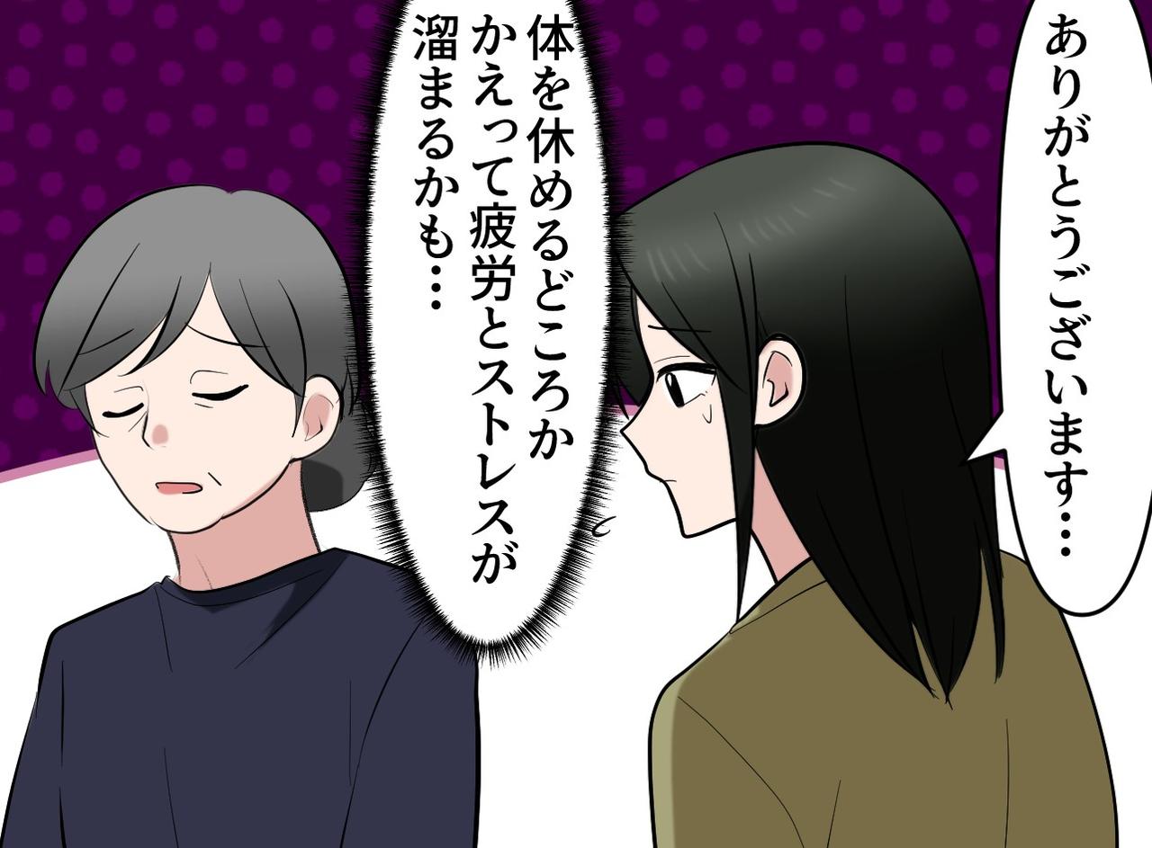 画像3: 【4コマ漫画】義母の言動に疲れ果てた私が、夫の気遣いに救われた話