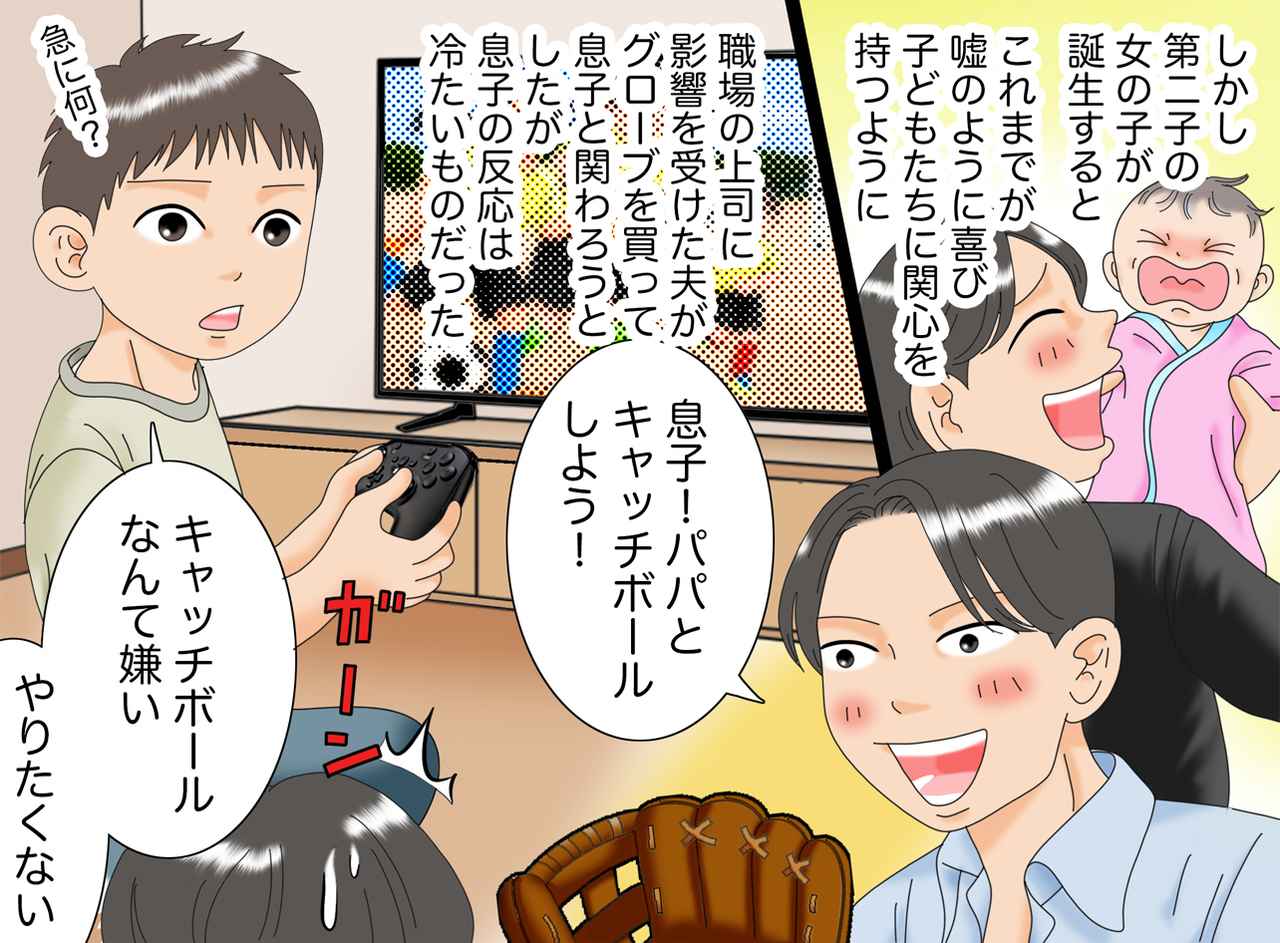 画像2: 【4コマ漫画】今更な父親