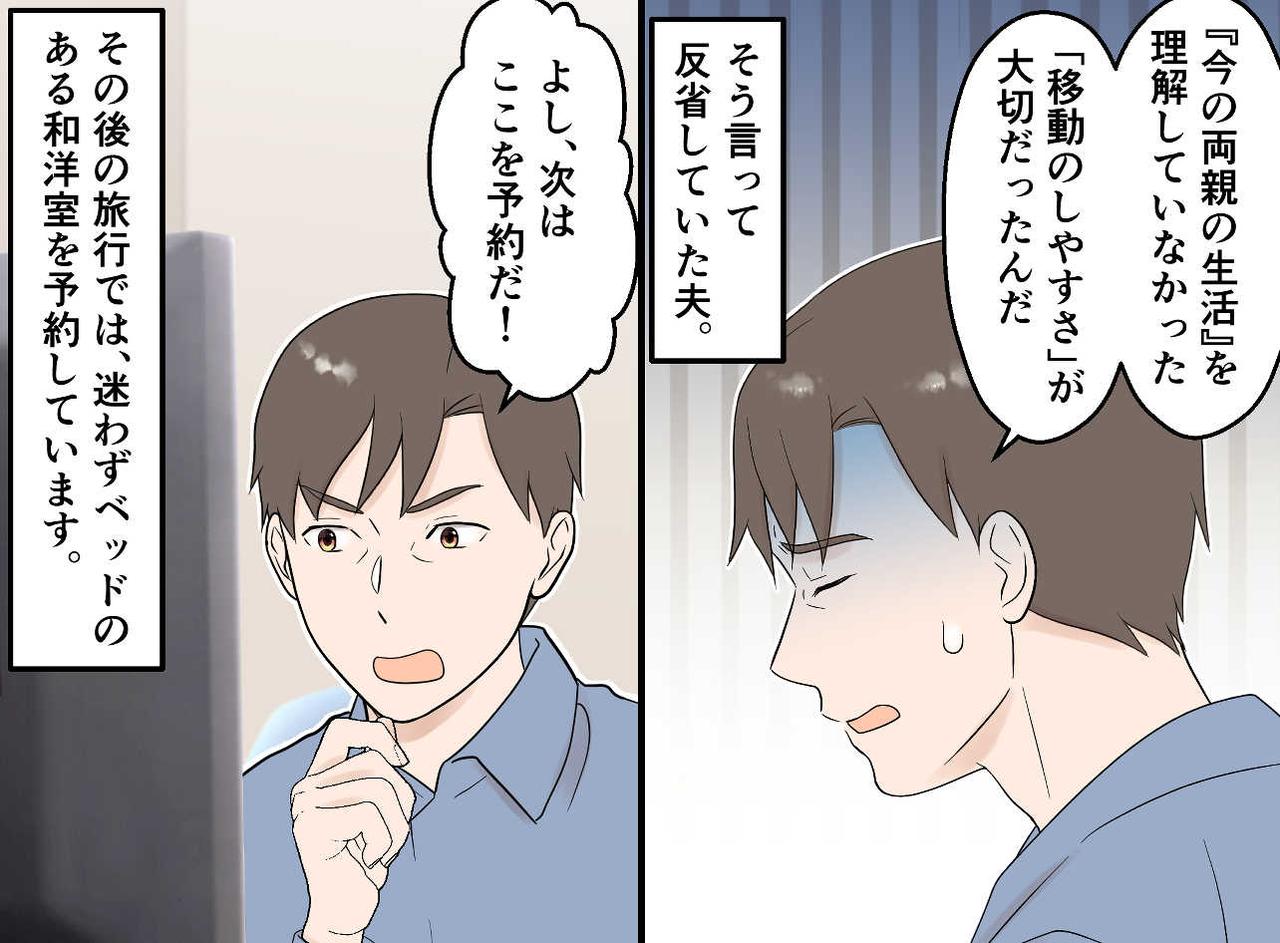 画像4: 【4コマ漫画】現実が見えていなかった夫