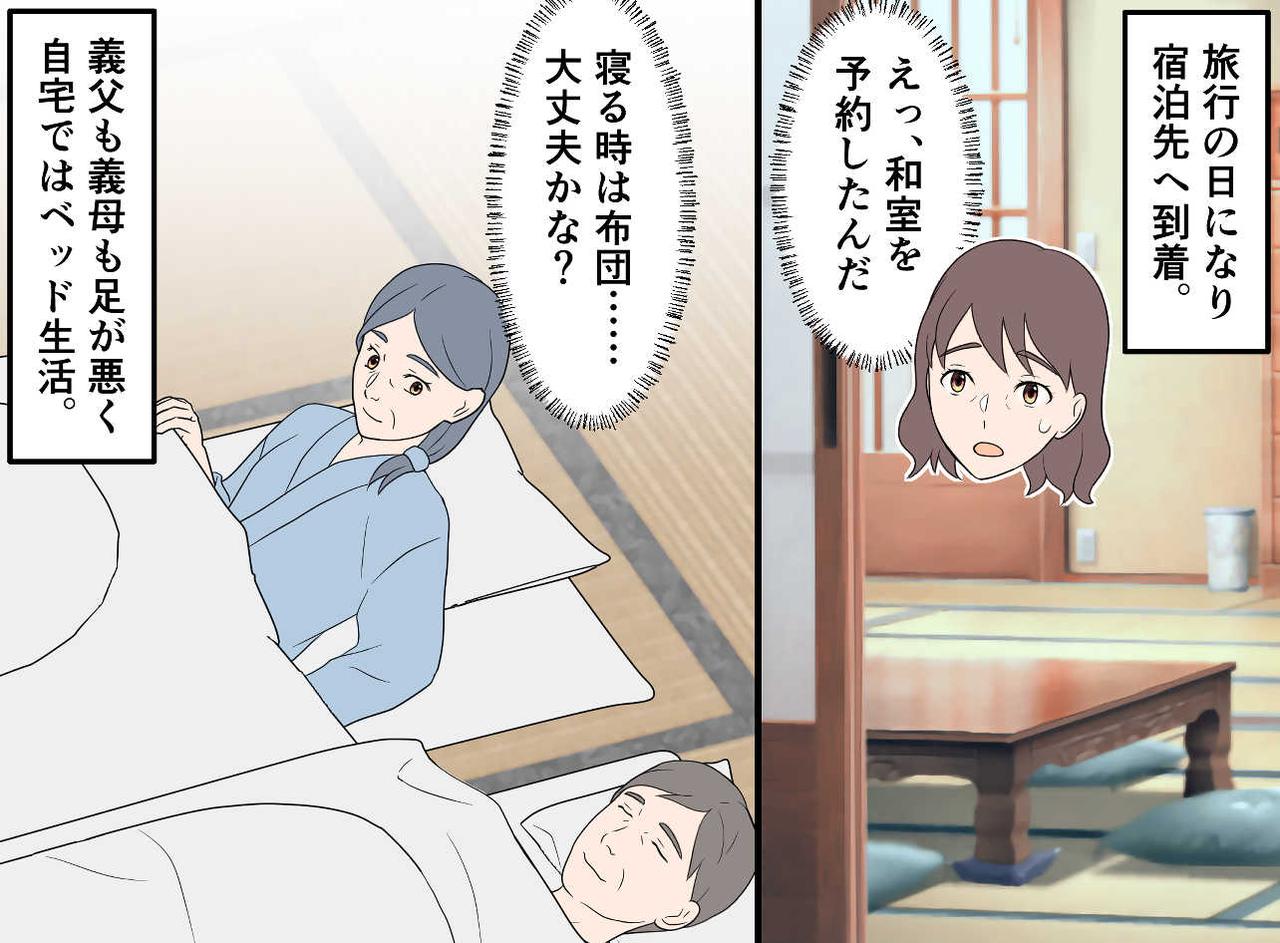 画像2: 【4コマ漫画】現実が見えていなかった夫