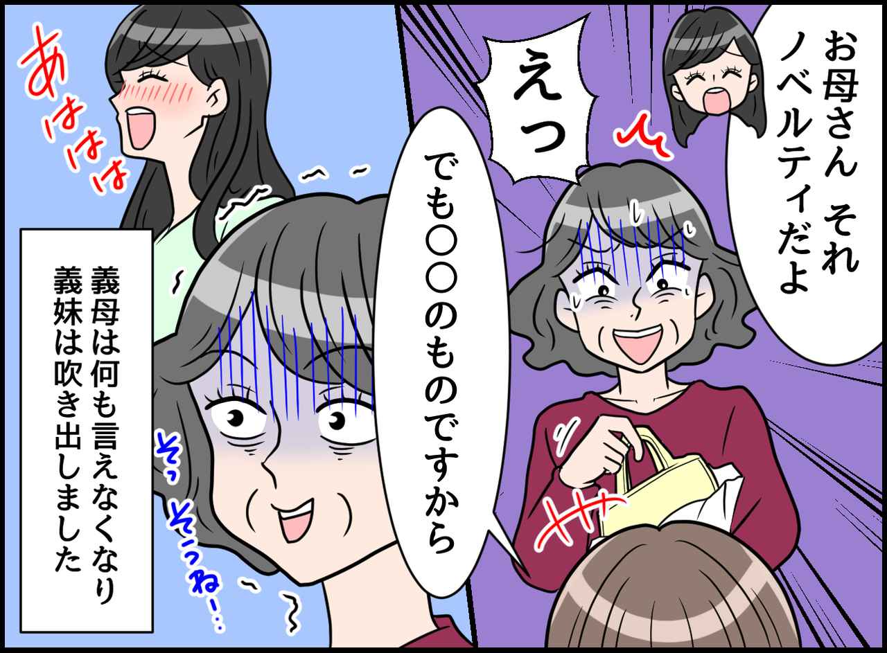 画像4: 【4コマ漫画】そんな返しがあったとは
