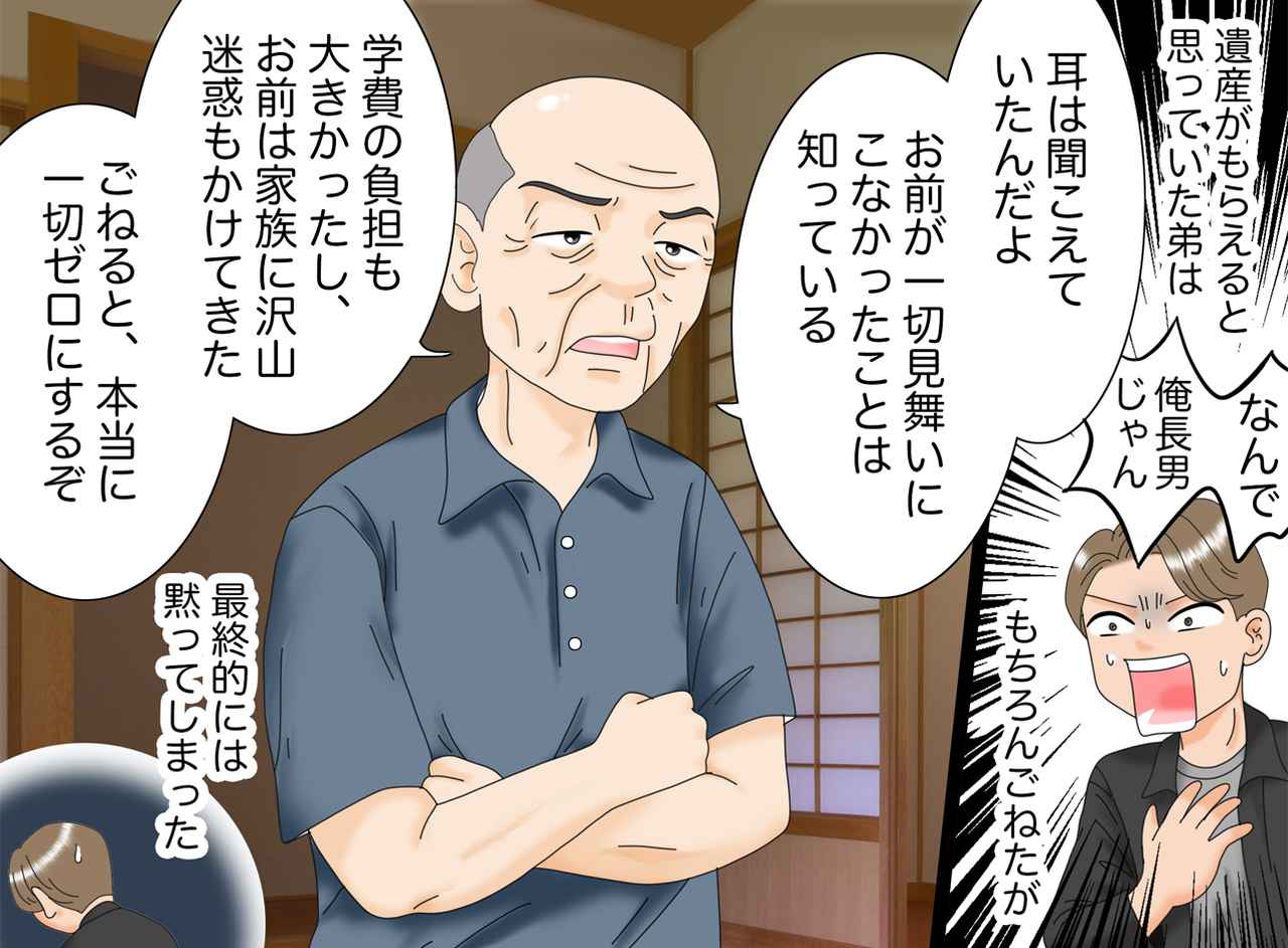 画像4: 【4コマ漫画】父が倒れ、意識不明に