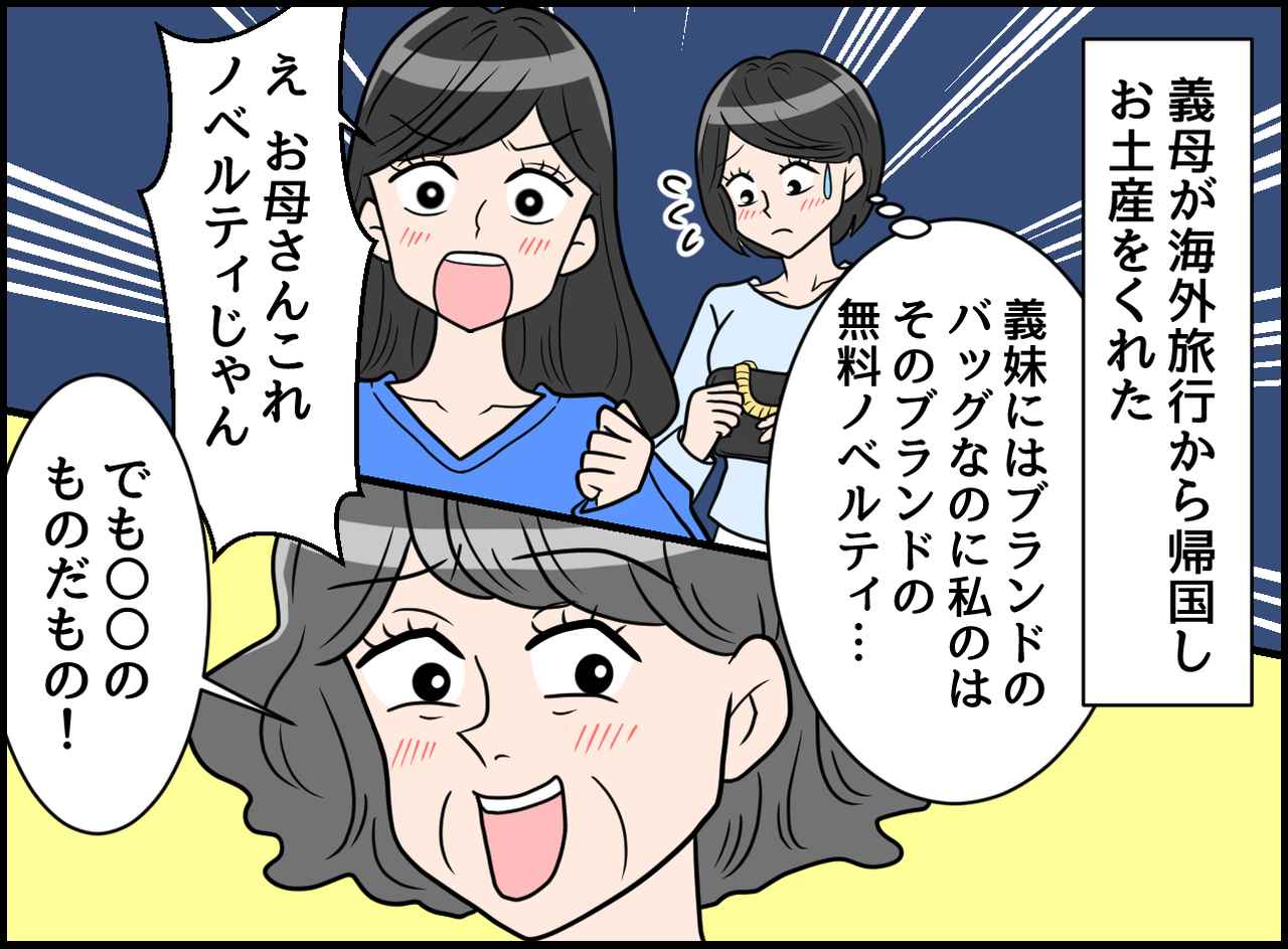 画像1: 【4コマ漫画】そんな返しがあったとは