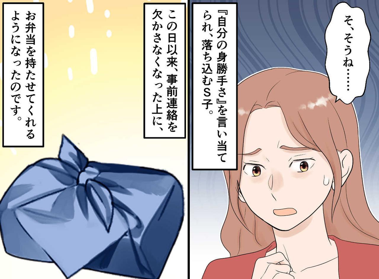 画像4: 【4コマ漫画】孫の世話を丸投げする娘