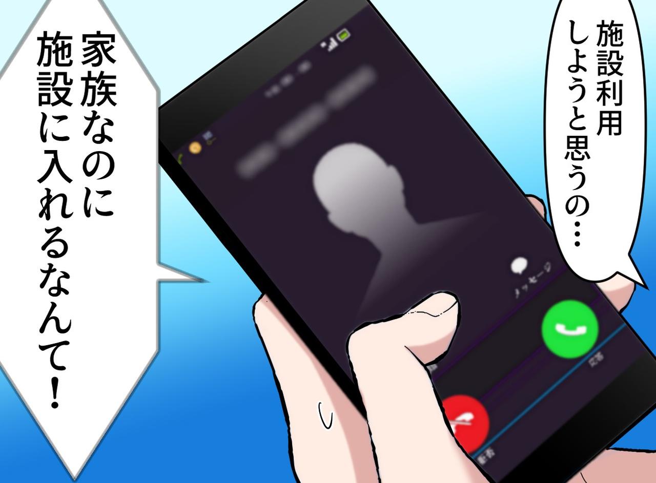 画像2: 【4コマ漫画】口だけ出す姉に母が下した決断